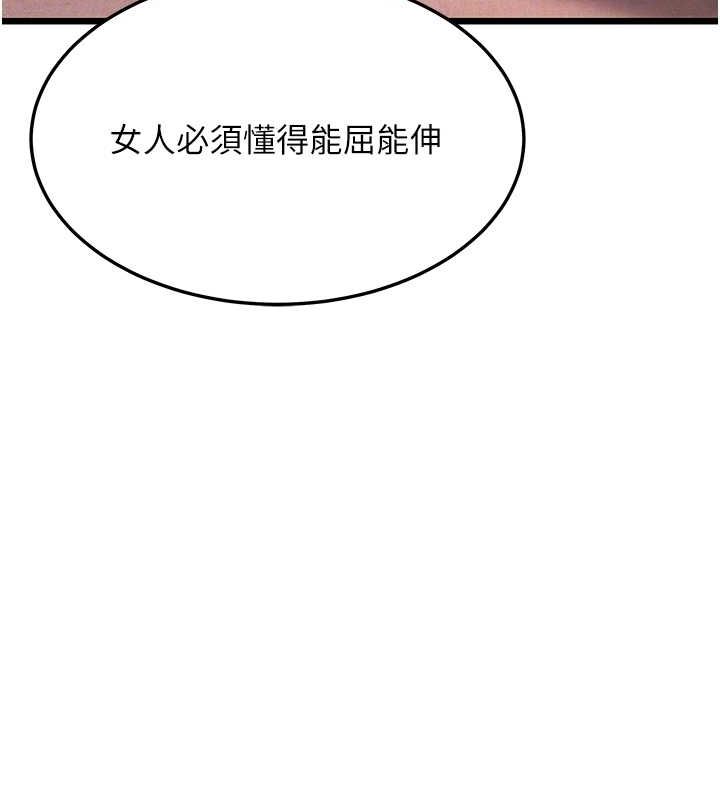 命运:贞洁慾女第26話-初嚐180度淫機式