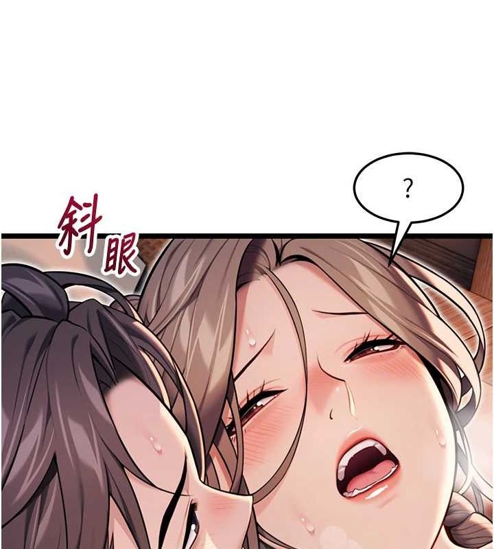 命運:貞潔慾女第26話-初嚐180度淫機式