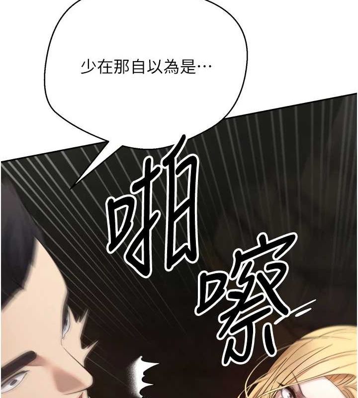 币转人生第8話-想再被幹十次嗎?