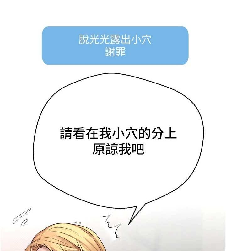 币转人生第8話-想再被幹十次嗎?