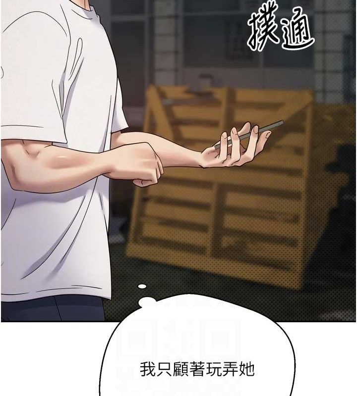 币转人生第8話-想再被幹十次嗎?