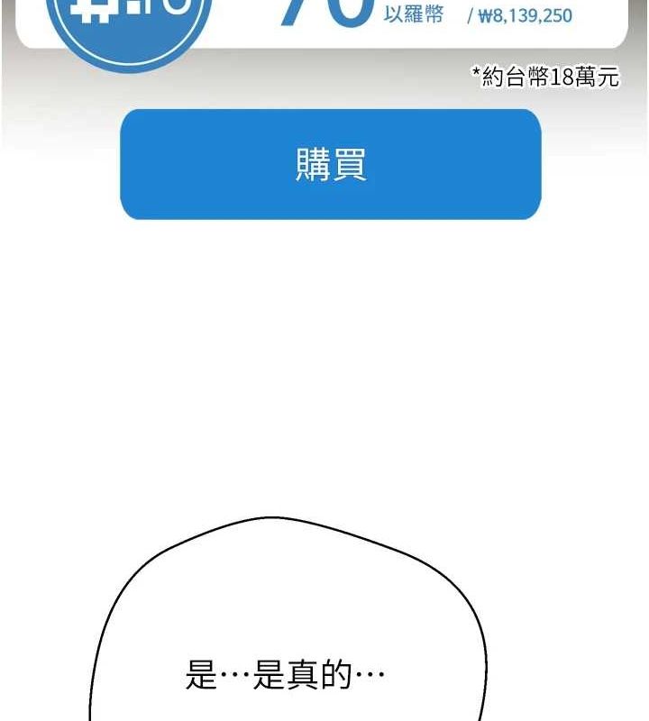 币转人生第8話-想再被幹十次嗎?