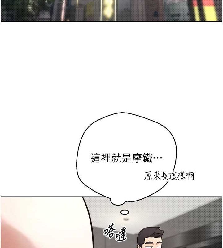 币转人生第8話-想再被幹十次嗎?