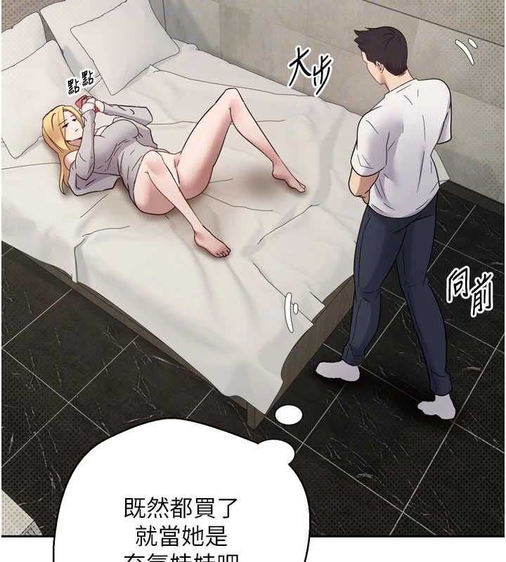 币转人生第8話-想再被幹十次嗎?