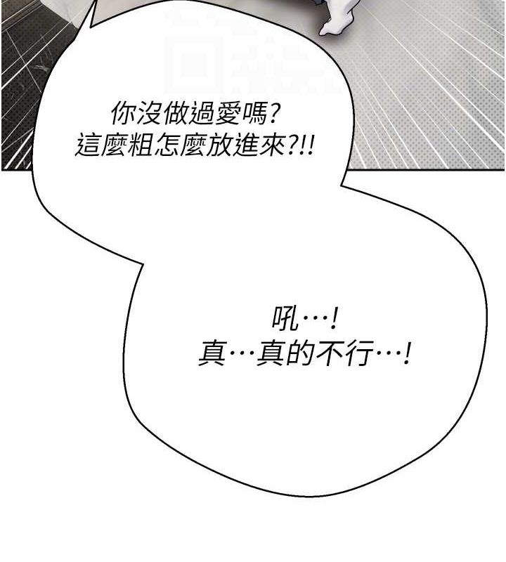 币转人生第8話-想再被幹十次嗎?