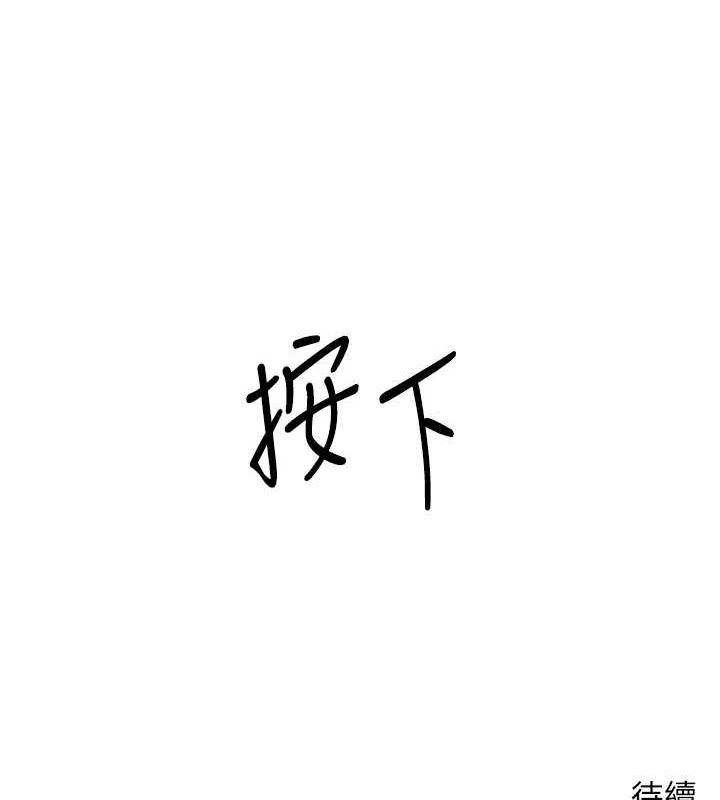 币转人生第8話-想再被幹十次嗎?