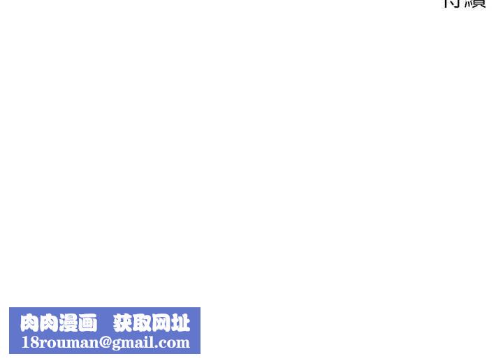 币转人生第8話-想再被幹十次嗎?