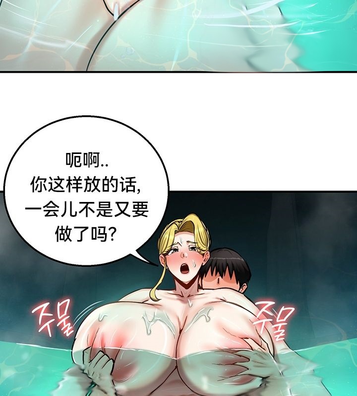 重生士兵的雌性征服日誌!第49話