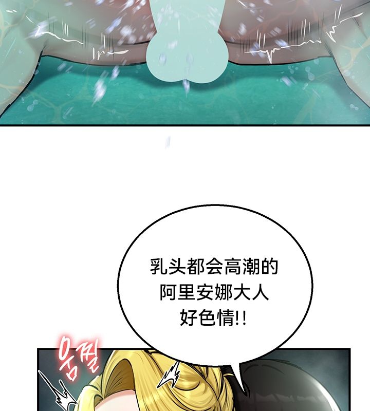 重生士兵的雌性征服日誌!第49話