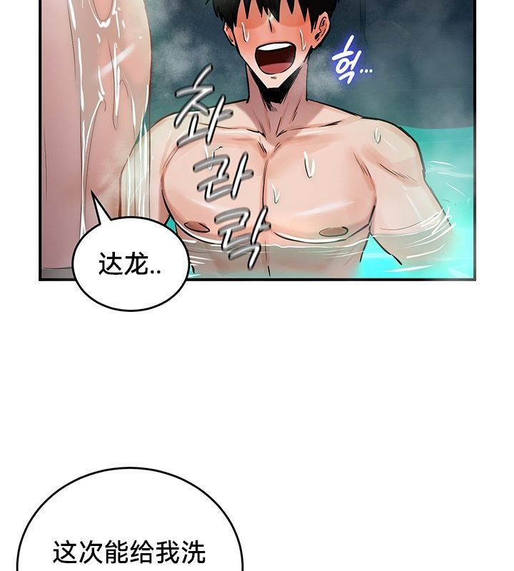 重生士兵的雌性征服日誌!第49話