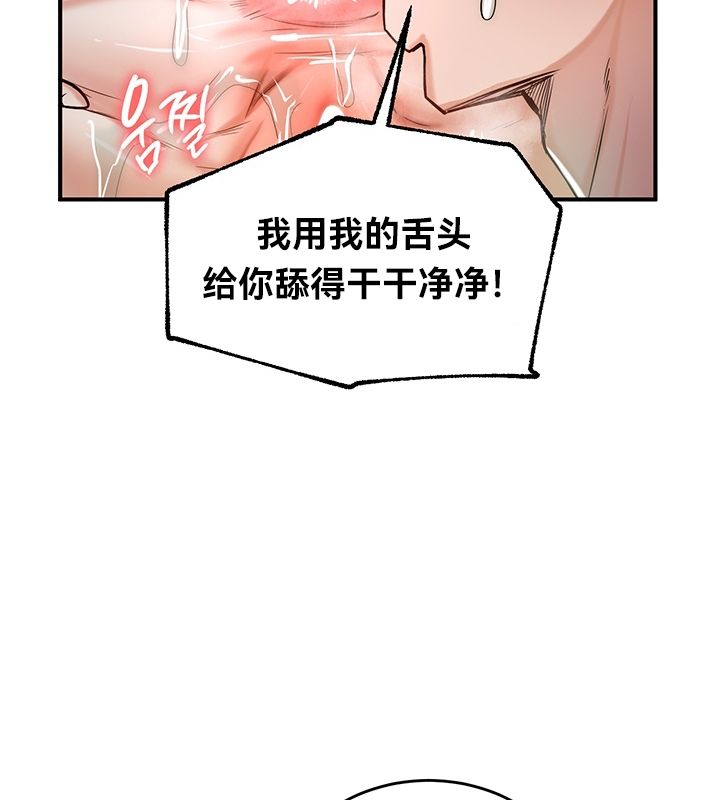 重生士兵的雌性征服日誌!第49話