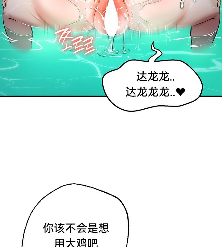 重生士兵的雌性征服日誌!第49話