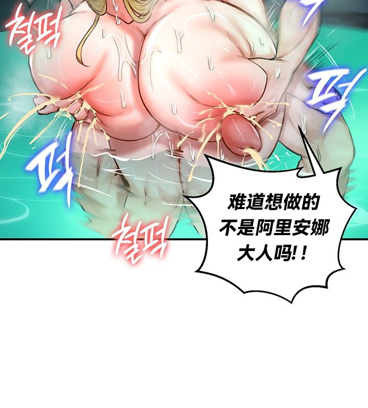 重生士兵的雌性征服日誌!第49話