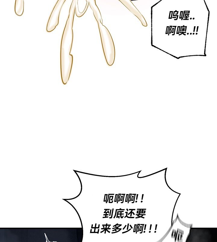 重生士兵的雌性征服日誌!第49話