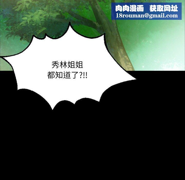 小姐第57話