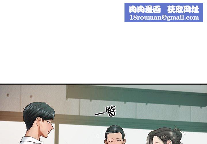 财阀家的女婿第16話