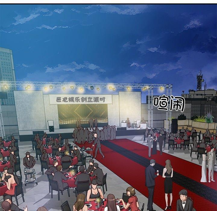 财阀家的女婿第16話