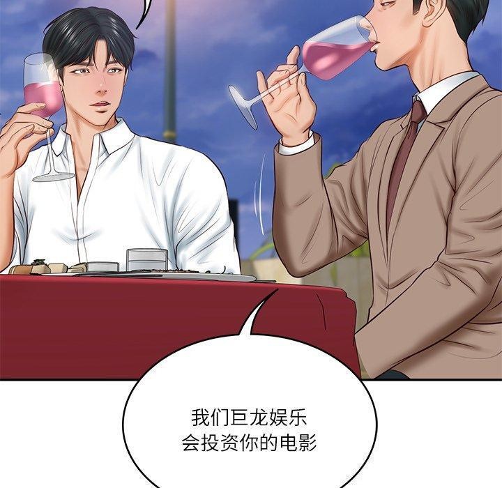 财阀家的女婿第16話