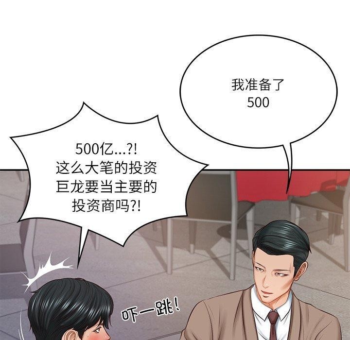 财阀家的女婿第16話