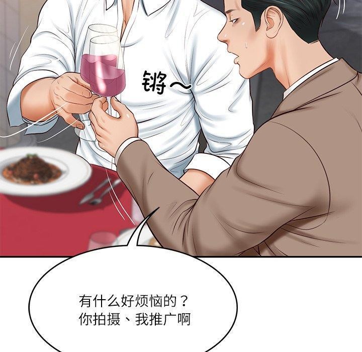 财阀家的女婿第16話