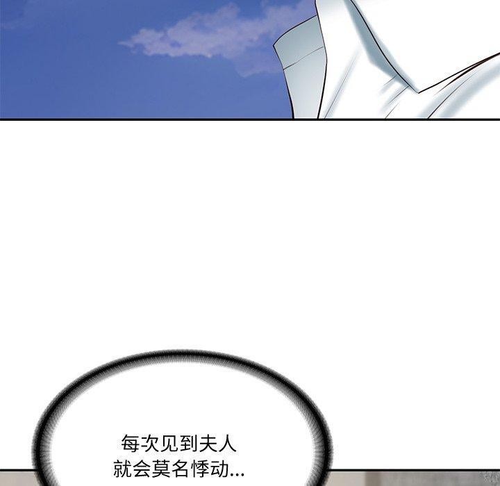 财阀家的女婿第16話