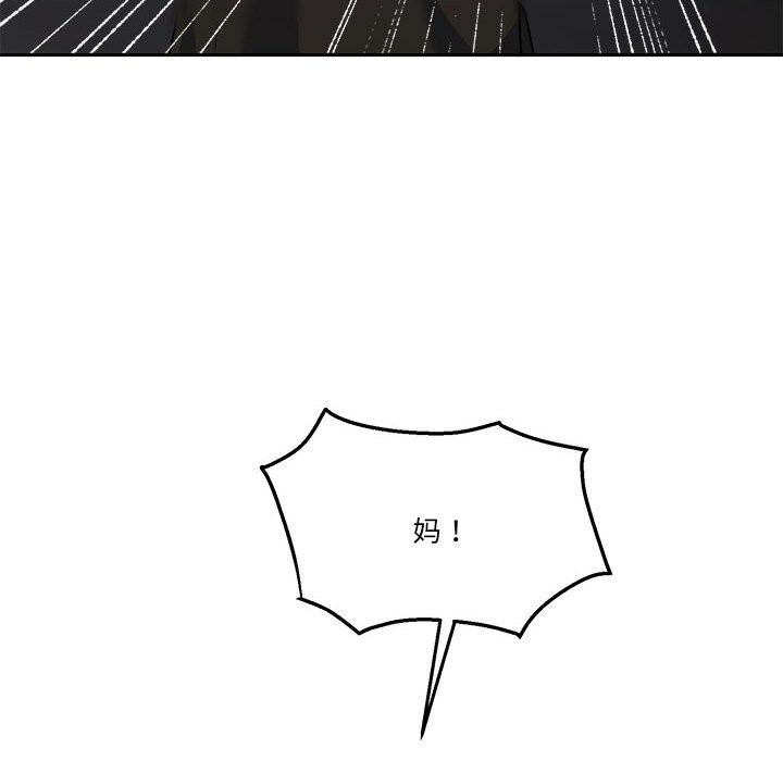 怀孕契约第21話