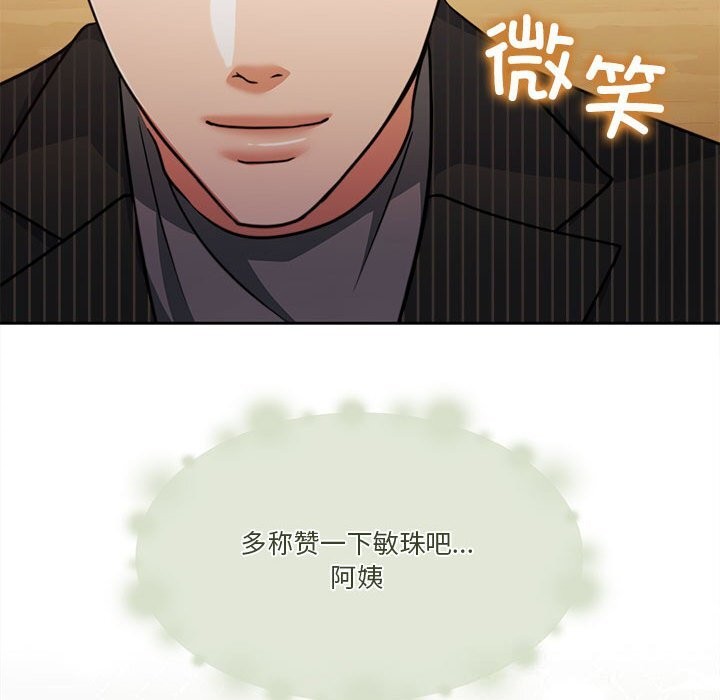 怀孕契约第21話