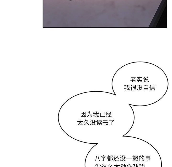 怀孕契约第21話