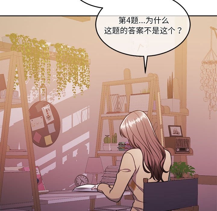 怀孕契约第21話