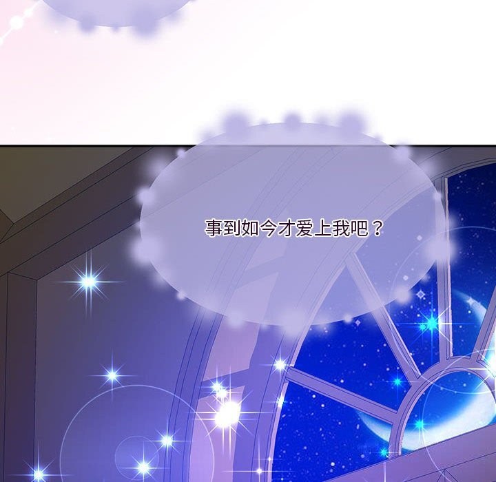 怀孕契约第21話