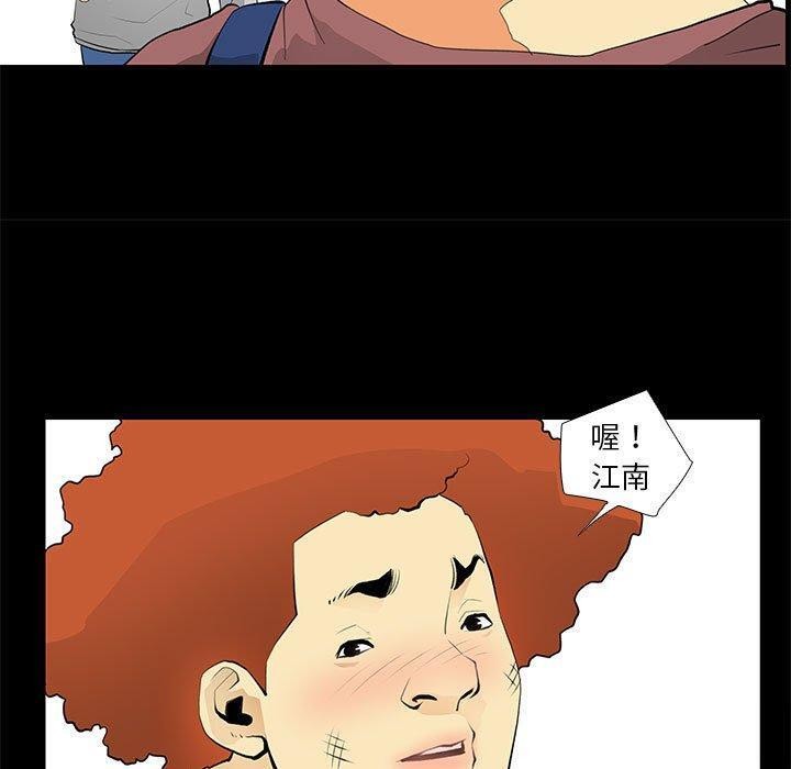 撩妹笔记本第24話