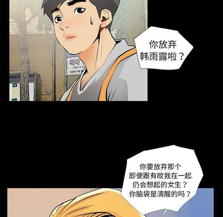 撩妹笔记本第24話