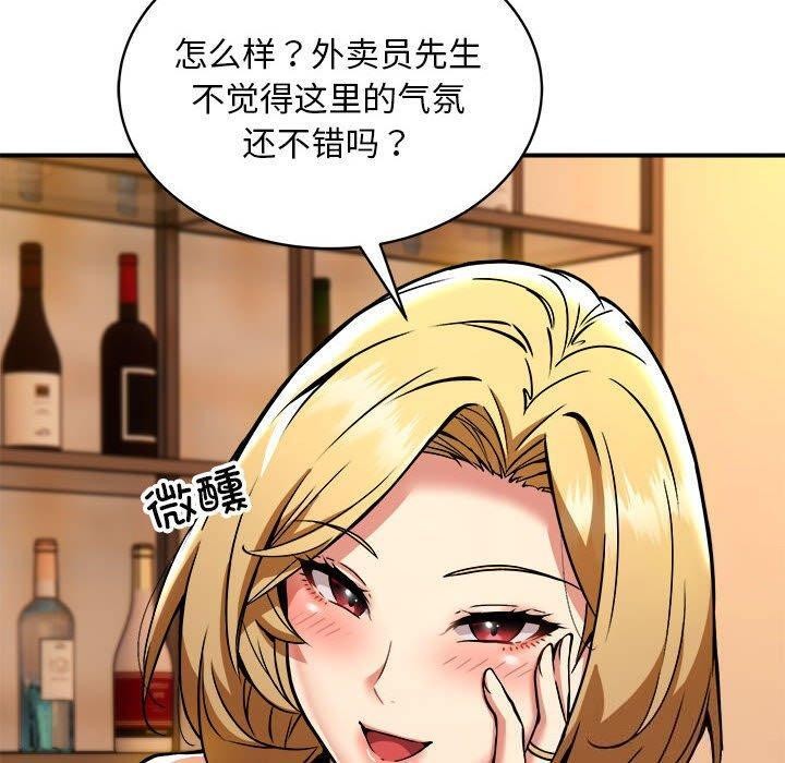 新都市外卖员第33話