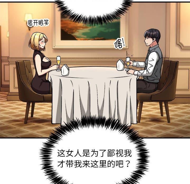 新都市外卖员第33話