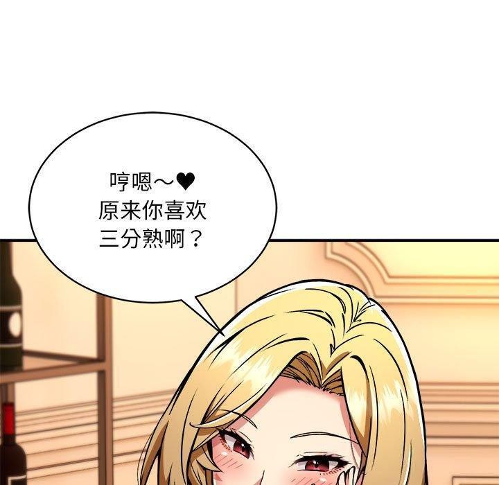 新都市外卖员第33話