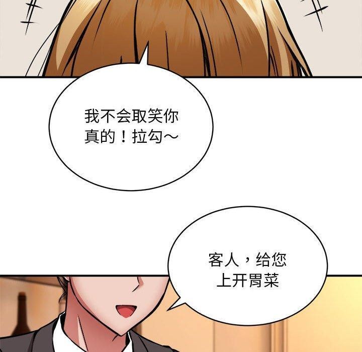 新都市外卖员第33話