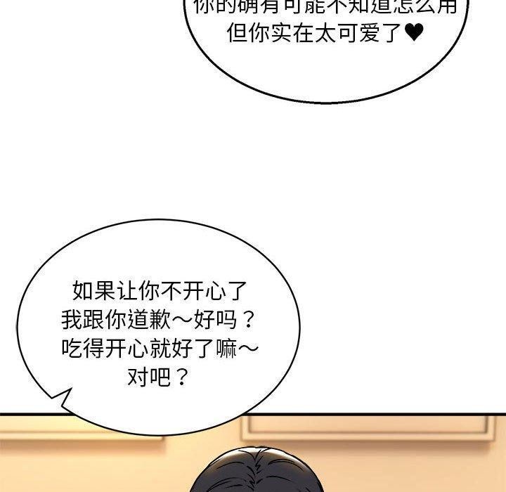 新都市外卖员第33話