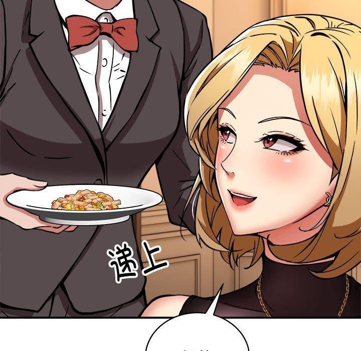 新都市外卖员第33話