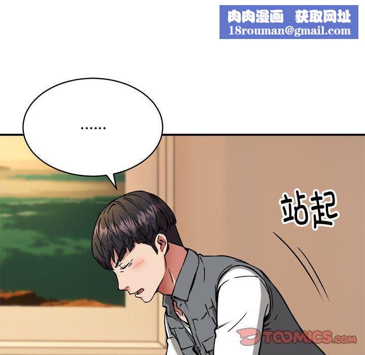 新都市外卖员第33話