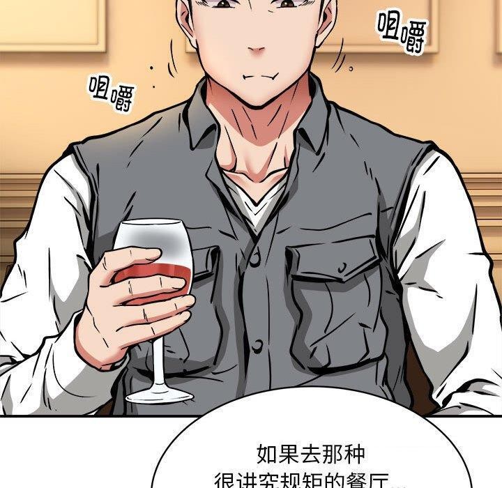 新都市外卖员第33話