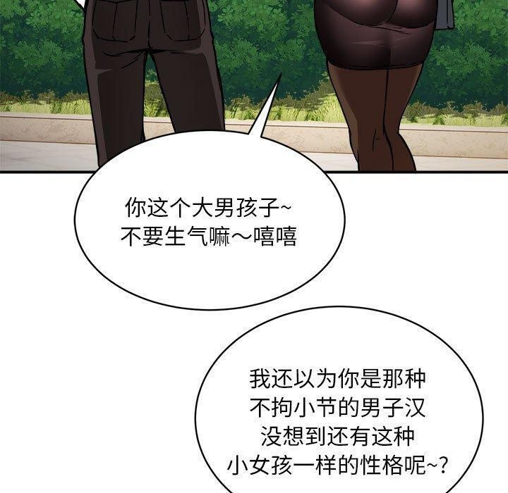 新都市外卖员第33話