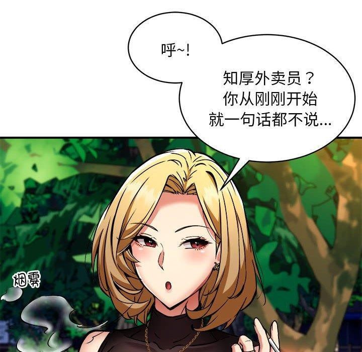 新都市外卖员第33話