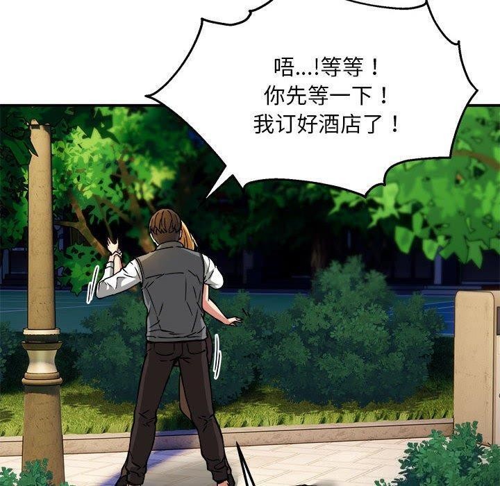 新都市外卖员第33話