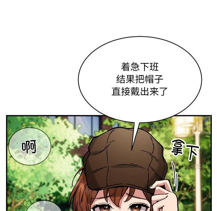 新都市外卖员第33話