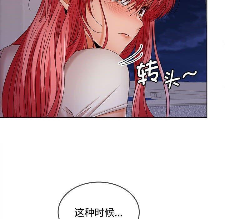 在公司偷偷爱第39話