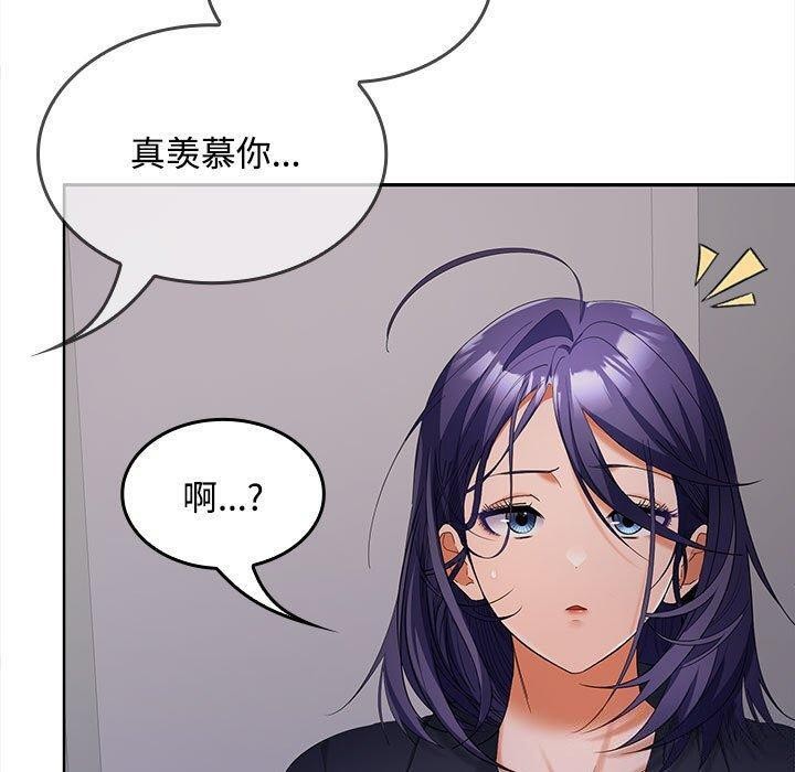 在公司偷偷爱第39話