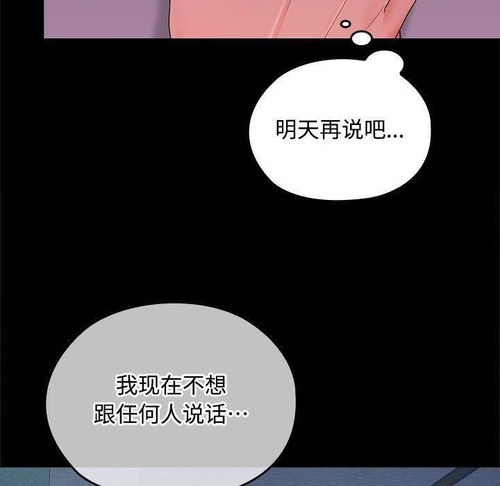 在公司偷偷爱第39話