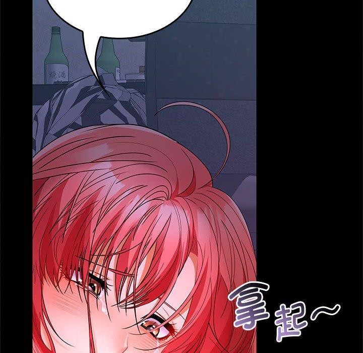 在公司偷偷爱第39話