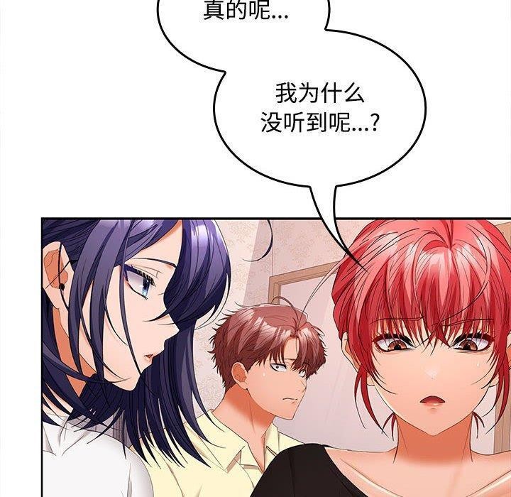 在公司偷偷爱第39話