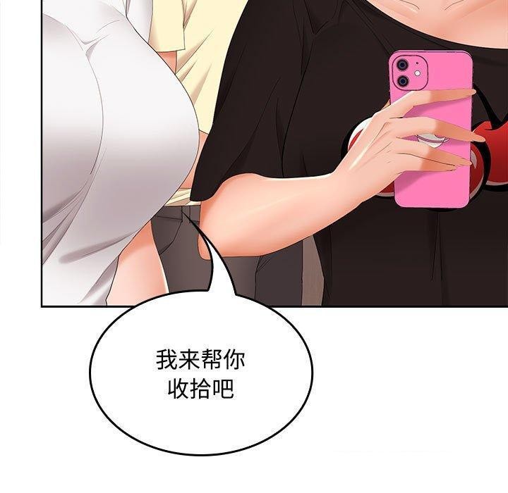 在公司偷偷爱第39話